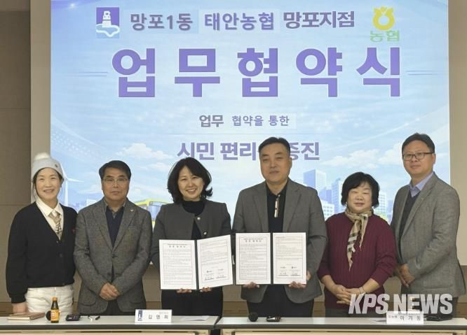 수원시 영통구 망포1동-태안농협 망포지점, '무상교통' 신청 편의 증진 위한 업무협약 체결