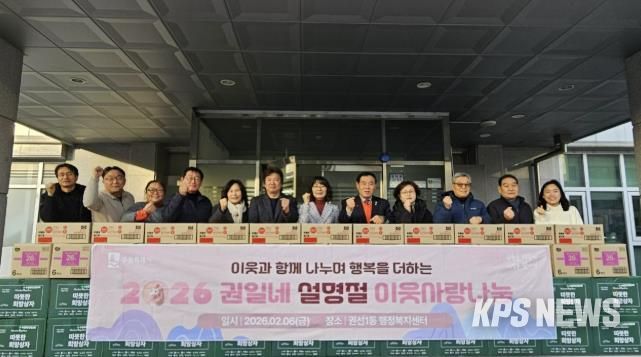 수원시 권선구 권선1동, 설맞이 ‘ 사랑의 이웃 돕기’ 물품 전달식 개최