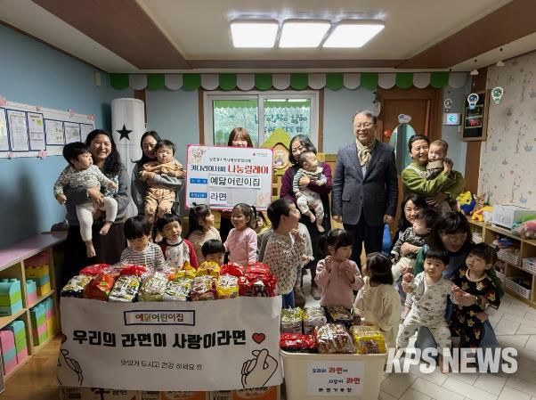 오산시 남촌동, 예닮어린이집과 함께하는 이웃사랑 나눔 실천