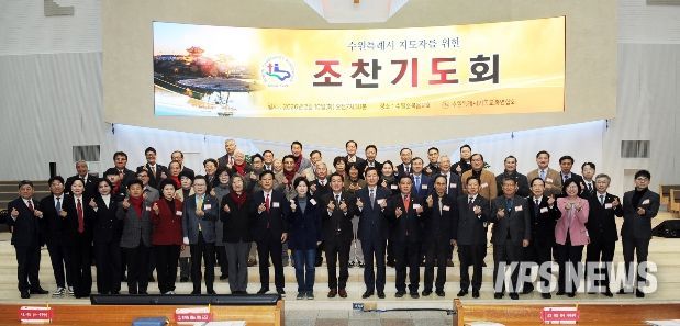 수원특례시의회, ‘수원특례시 지도자 조찬기도회’ 참석