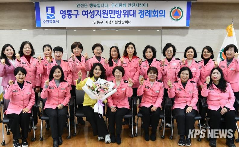 수원시 영통구, 2026년 2월 여성지원민방위대 정례회의 개최