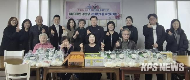 수원시 영통구 매탄4동 주민자치회, 설 명절 맞이 경로당 방문