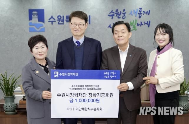 이재준 시장, 박춘근 이사장, 이만세한식부봉사회 관계자가 함께하고 있다.