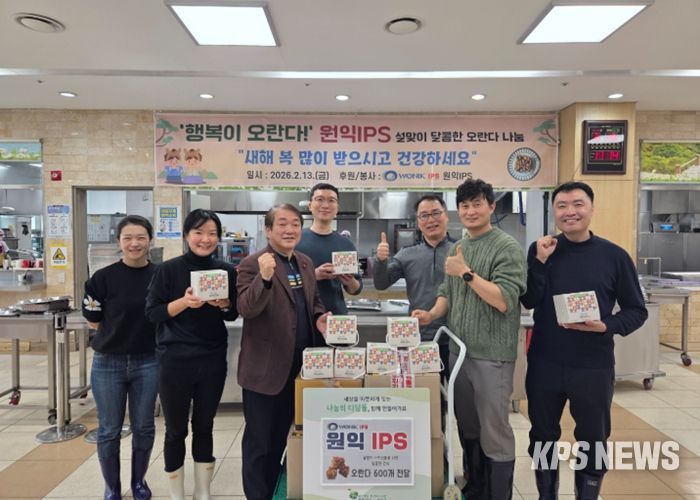 설날 식탁 위에 전해진 달콤한 마음, ‘원익IPS’의 따뜻한 나눔