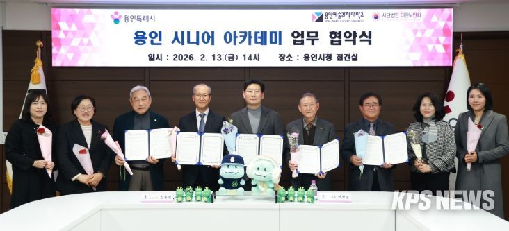 이상일 용인특례시장이 13일 시청 접견실에서 용인예술과학대 (사)대한노인회 용인시 3개 구 지회와 ‘용인시니어아카데미 운영을 위한 업무 협약’을 맺은 뒤 관계자들과 기념사진 촬영을 하고 있다.