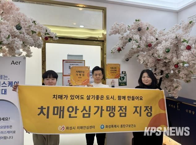 효벤트가 치매 안심 가맹점으로 신규 지정되었다