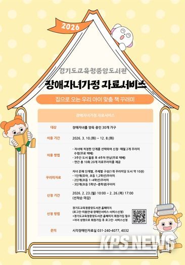 장애자녀가정 자료서비스 홍보물