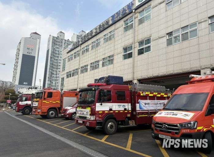 소방서에서 대기 중인 긴급차량.