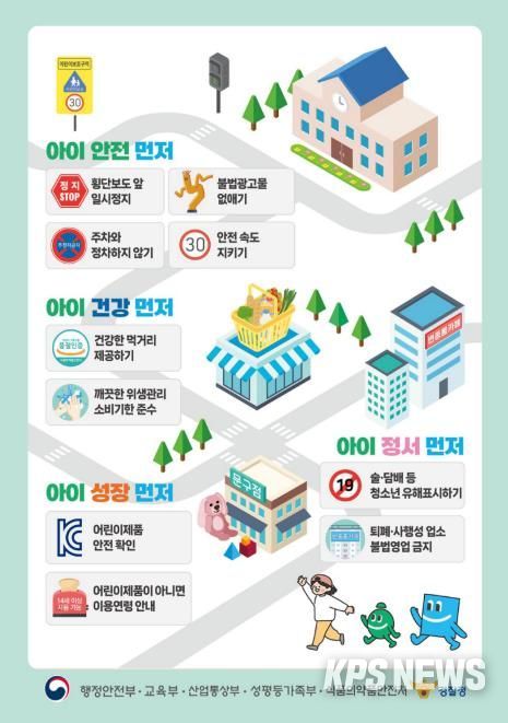 오산시, 신학기 맞아 초등학교 어린이보호구역 불법 주·정차 특별단속 실시