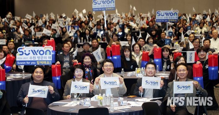 수원특례시의회 의원들이 「수원 방문의 해 선포식」에서 성공 추진을 응원하고 있다.