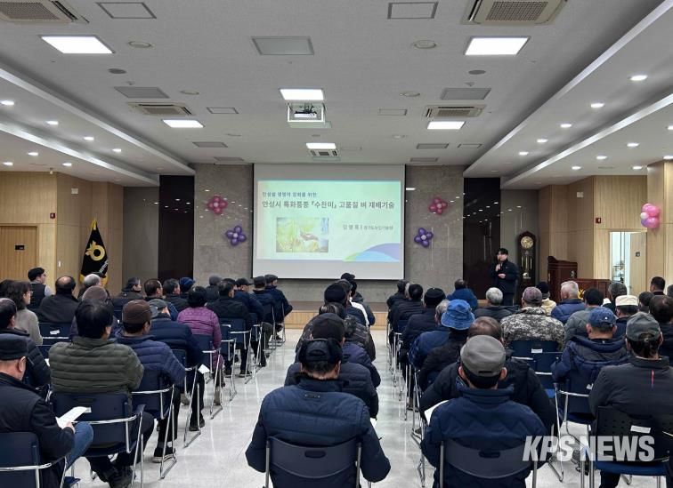 안성시 남부농업기술상담소, 고품질 수찬미 재배기술 교육 실시