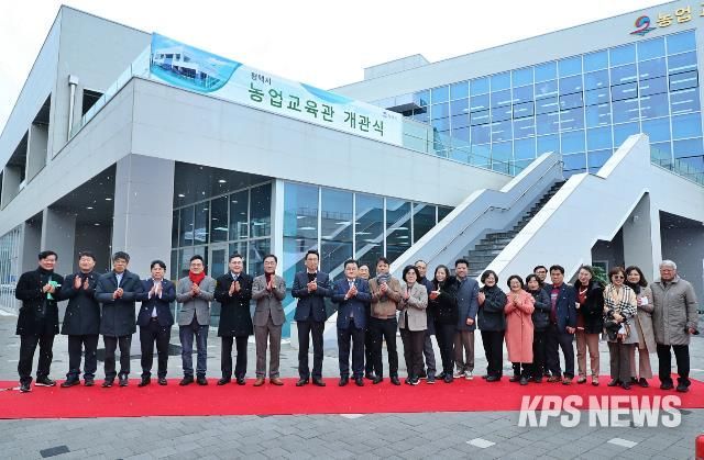평택시 농업교육관 개관식 개최