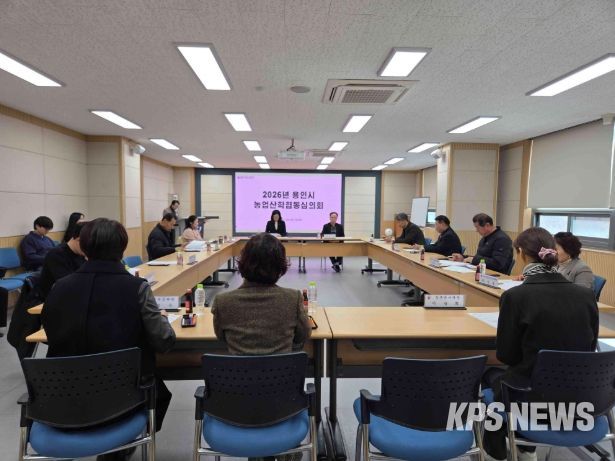 25일 농업기술센터에서 농업산학협동심의회가 진행되고 있다.