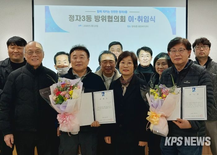 수원시 장안구 정자3동 방위협의회, 위원장 이·취임식 개최