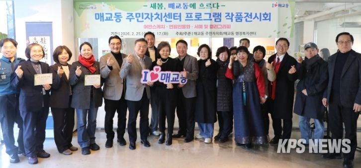 수원시 팔달구 매교동 주민자치회, 2026년 주민자치 프로그램 작품전시회 개최