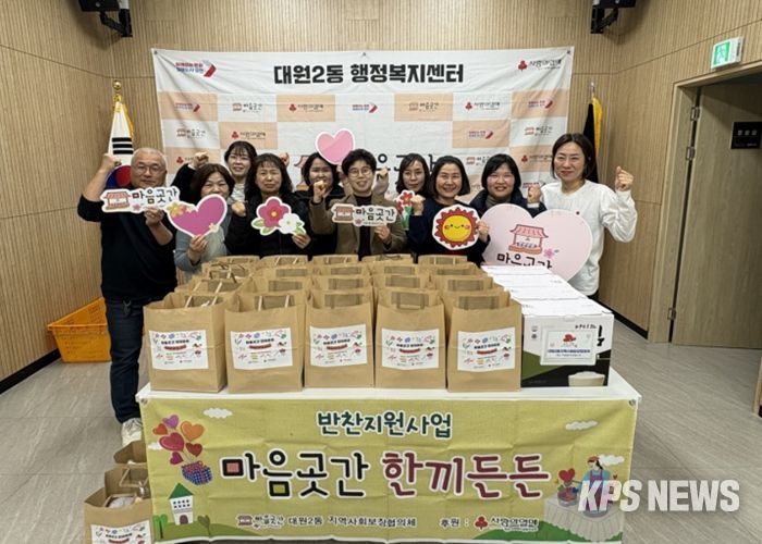 오산시 대원2동 지역사회보장협의체 제6기 출범, ‘마음곳간 한끼든든 건강밥상’ 사업 추진