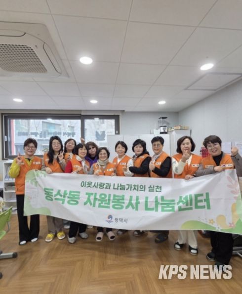 동삭동 자원봉사 나눔센터, 이웃 아동 돌봄 실천