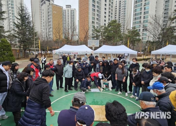 오산시 대원1동, 정월대보름 맞아 ‘동민화합 척사대회’ 성황리 개최