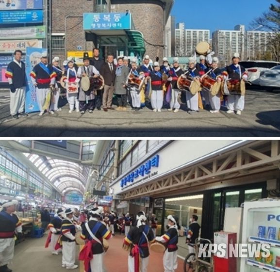 통복동 행정복지센터와 통복전통시장 상인회, 첫 연합 지신밟기 행사 성황리 개최