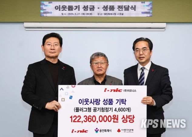 27일 시청 시장실에서 이상일 시장이 기탁식 참석자들과 기념사진을 찍고 있다
