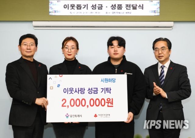 27일 시청 시장실에서 이상일 시장이 기탁식 참석자들과 기념사진을 찍고 있다