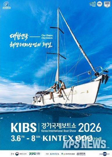 (포스터)경기국제보트쇼.