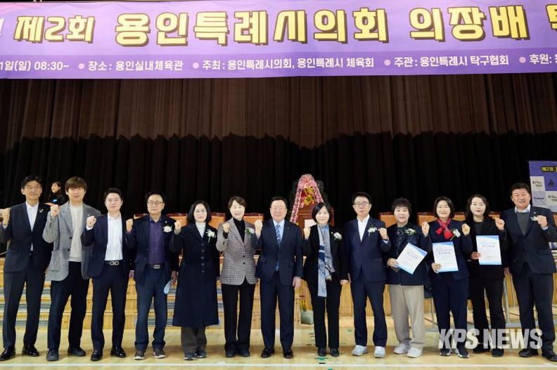 2026년 용인특례시의회 의장배 탁구대회에서 참석자들이 기념촬영을 하고 있다.