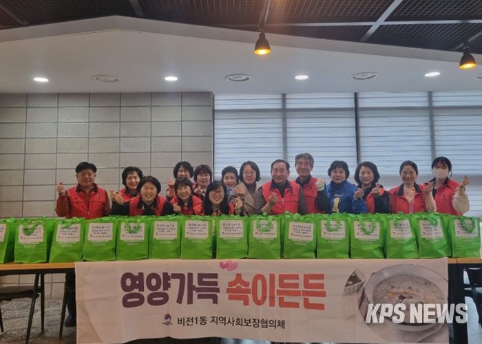 비전1동 지역사회보장협의체, 정월대보름 맞아 삼계죽과 오곡 나물 나눔으로 이웃사랑 실천