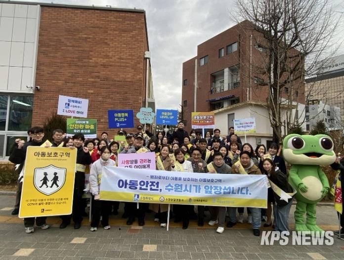 ‘아동보호구역 신규 지정 시민 홍보 캠페인 참가자들이 함께하고 있다.