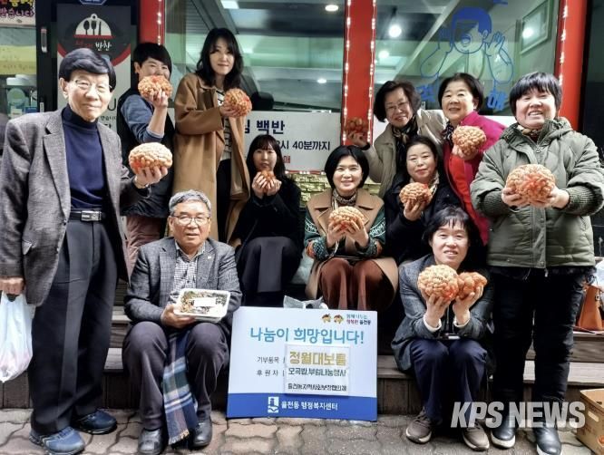 수원시 장안구 율천동 지역사회보장협의체, 정월대보름 맞아 오곡밥, 부럼 세트 나눔행사 실시