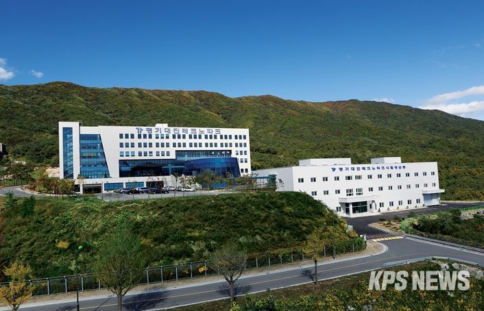 경기대진테크노파크