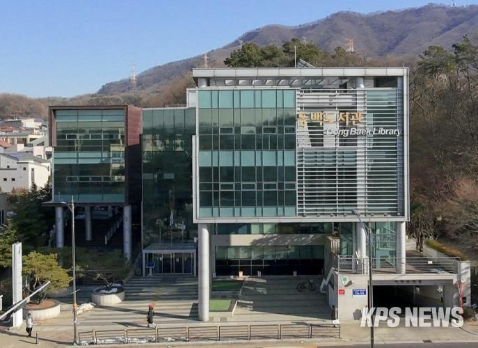 동백도서관 전경