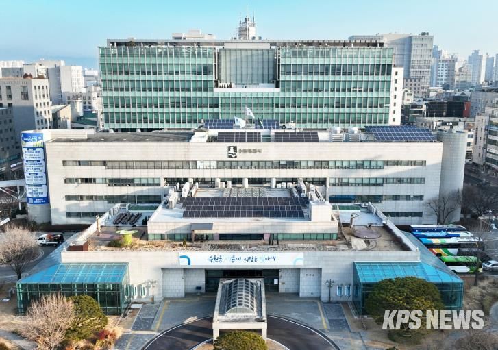 수원특례시청사