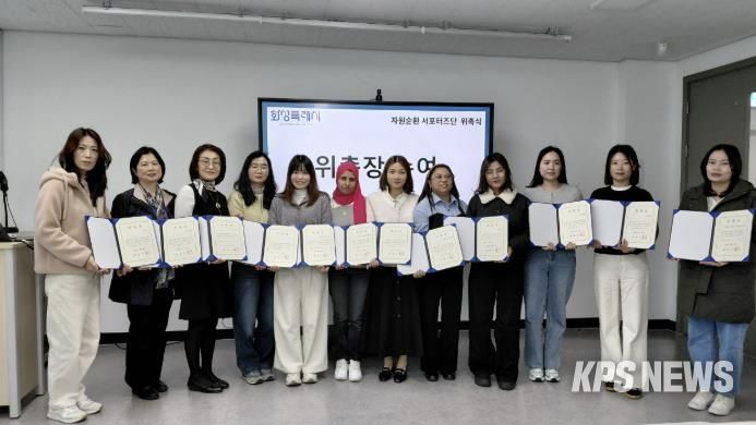 자원순환 서포터즈단 위촉장 수여를 기념하고 있다