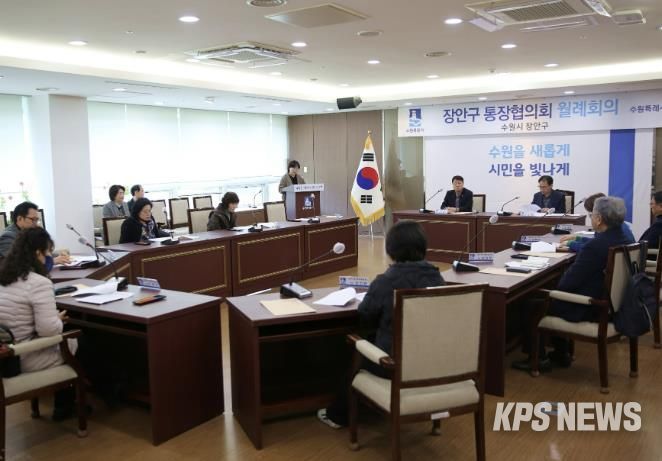수원시 장안구 통장협의회, 3월 월례회의 개최
