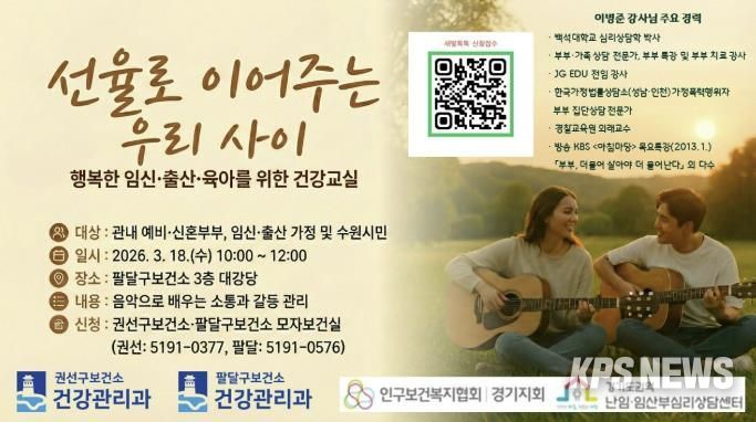 '선율로 이어주는 우리 사이' 홍보물