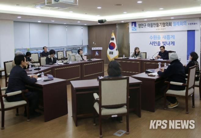 수원시 장안구 마을만들기협의회, 2026년 첫 월례회의 개최