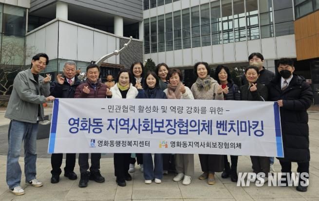 수원시 장안구 영화동 지역사회보장협의체, SK청솔노인복지관 벤치마킹 실시