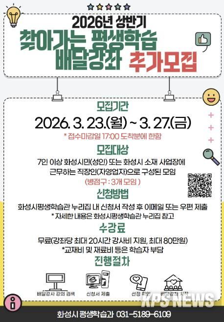 2026년 상반기 배달강좌 추가모집 홍보물