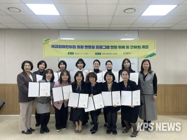 11일 화성시 모두누림센터에서 국공립어린이 원장들이 멘토 위촉장을 받고 기념촬영을 하고 있다