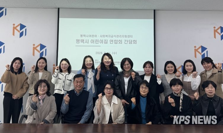 평택시어린이․사회복지급식관리지원센터, 평택시어린이집연합회와 간담회 진행