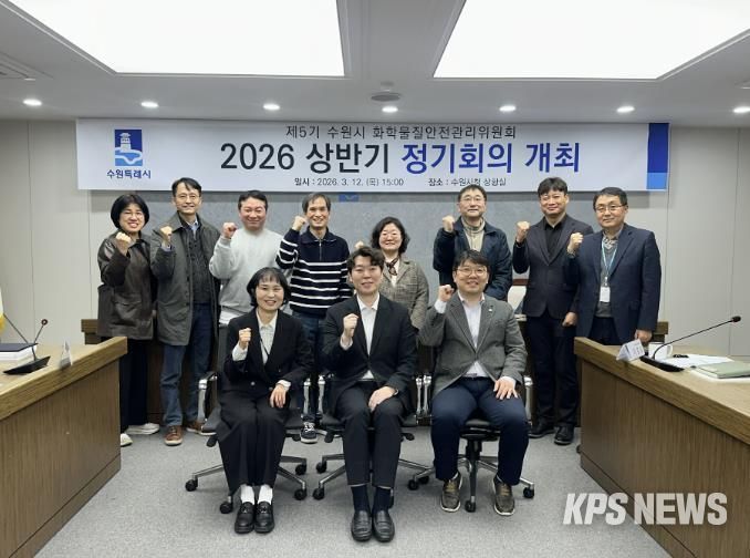 화확물질안전관리위원회 정기회의 참석자들이 함께하고 있다.