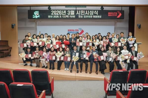 오산시, 2026년 3월 시민시상식 개최…지역사회 발전 유공자 표창