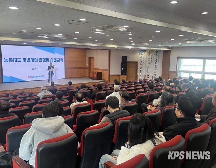 안성시, 2026년 농촌지도 시범사업 대상자 사전교육 실시