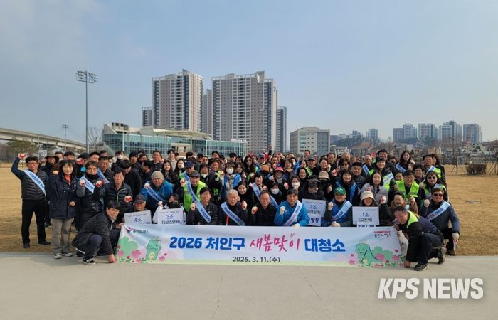 10일 처인구 삼가동 지역에서 열린 새봄맞이 대청소에 참가한 지역 구성원들의 모습