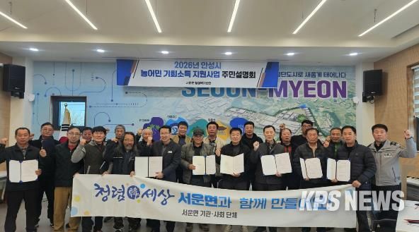 안성시 서운면 이장단협의회 청렴결의대회 개최