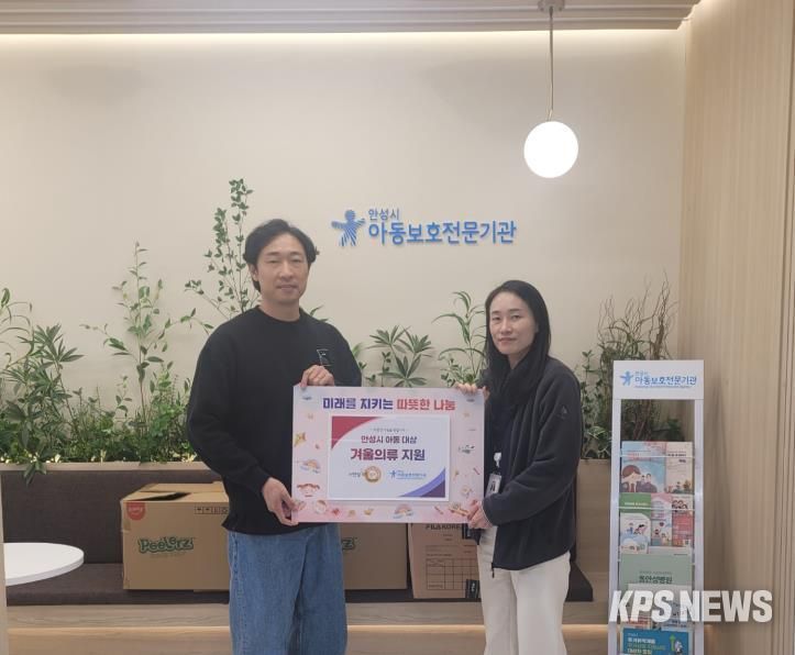 서안성푸드뱅크, 학대피해아동 가정 위한 의류 후원