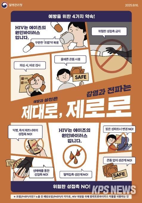 용인특례시 에이즈 예방 포스터