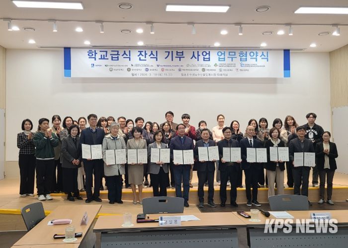 수원교육지원청, 학교급식 잔식 기부사업 본격 운영…총 14개 학교 참여