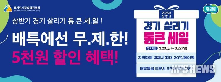 상반기 통큰세일